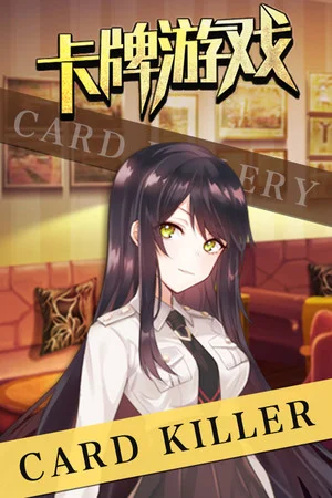 卡牌游戏 poszter