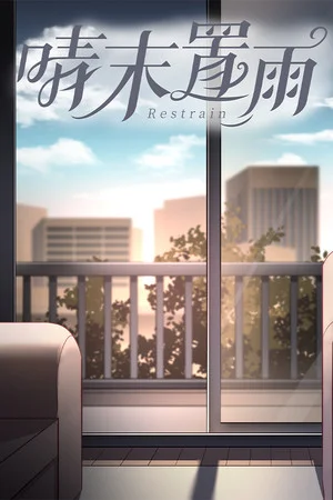 晴末置雨 poszter