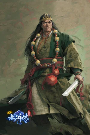 逆乱水浒之山贼王 poszter