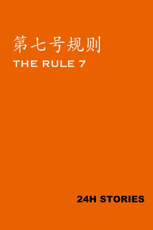 24H Stories: The Rule 7 poszter
