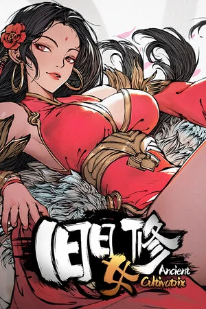 旧日女修 Ancient Cultivatrix poszter