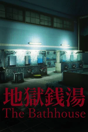 [Chilla's Art] The Bathhouse | 地獄銭湯♨️ poszter