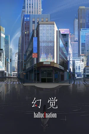 hallucination - 幻觉 poszter