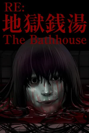 The Bathhouse | 地獄銭湯 Restored Edition poszter