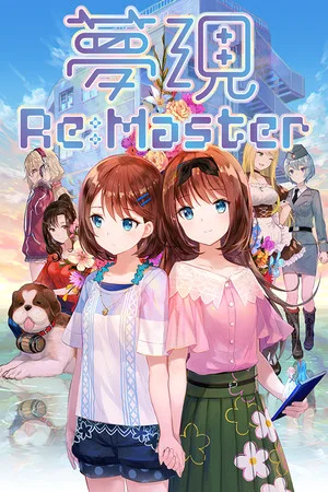 Yumeutsutsu Re:Master poszter