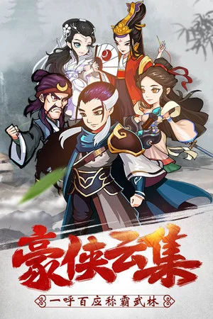 江湖侠客令 poszter
