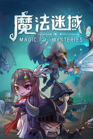 魔法迷域 poszter