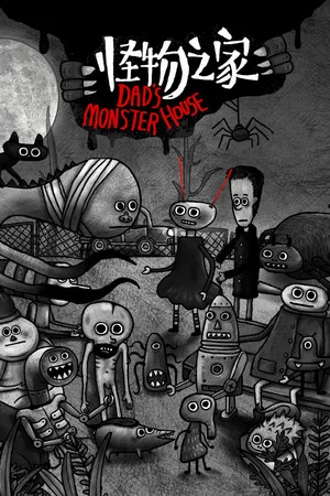 Dad's Monster House poszter