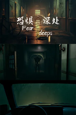 恐惧深处（Fear deeps） poszter
