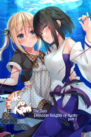 Ne no Kami - The Two Princess Knights of Kyoto Part 2 poszter
