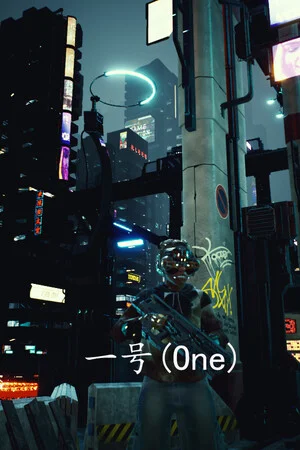一号(One) poszter
