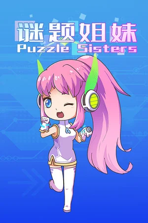 谜题姐妹 Puzzle Sisters poszter