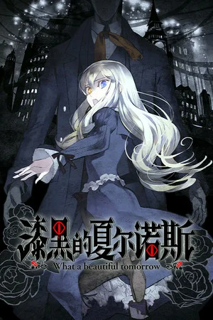 Shikkoku no Sharnoth poszter