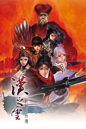 Xuan-Yuan Sword: The Cloud of Han poszter