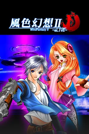 風色幻想2:Alive poszter