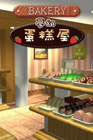 Bakery poszter