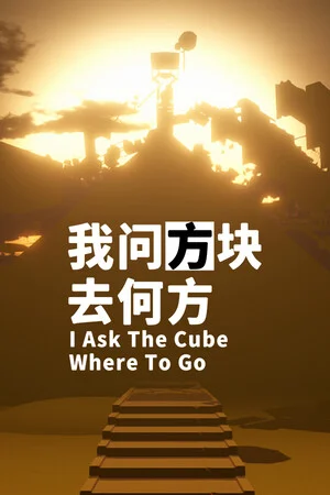 I Ask The Cube Where To Go poszter