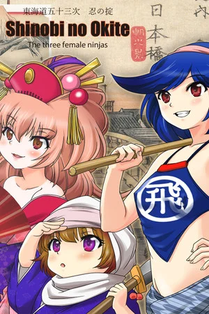Shinobi no Okite/The three female ninjas poszter