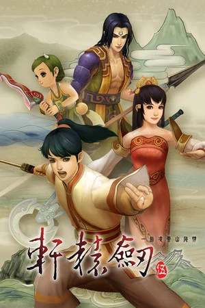 Xuan-Yuan Sword V poszter