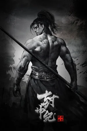封神纪传奇 poszter