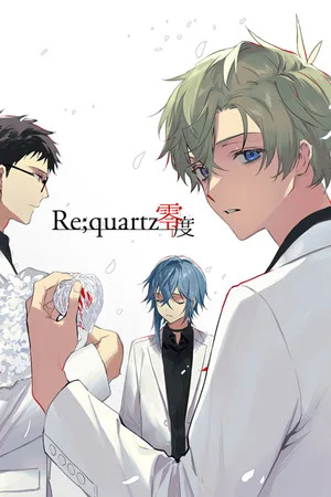 Re;quartz零度 poszter