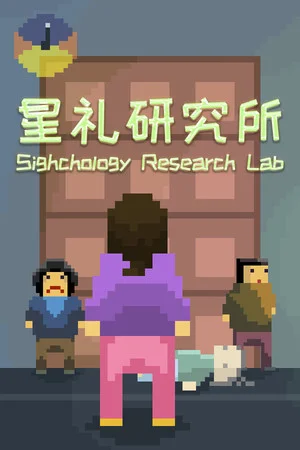 星礼研究所 | Sighchology Research Lab poszter