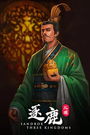 逐鹿 poszter