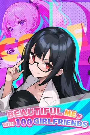 帅气的我与100个女友！ poszter