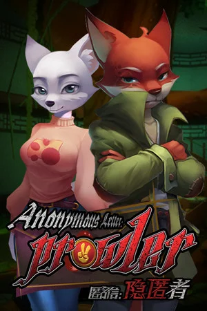匿名信：隐匿者 / Anonymous Letter ：Prowler poszter