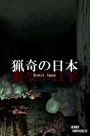 Brutal Japan | 猟奇の日本 poszter