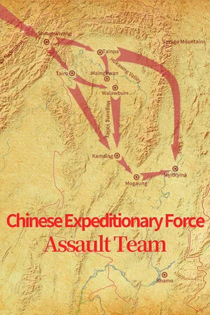Chinese Expeditionary Force - Assault Team poszter