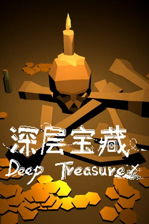 深层宝藏 Deep Treasure poszter