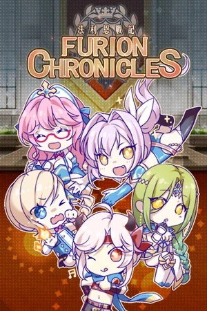 法利恩戰記（Furion Chronicles） poszter