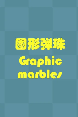 Graphic Marbles 图形弹珠 poszter