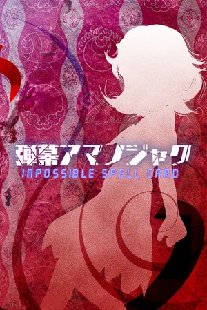 弾幕アマノジャク 〜 Impossible Spell Card. poszter