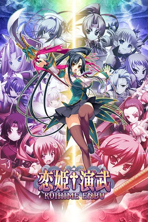 Koihime Enbu poszter