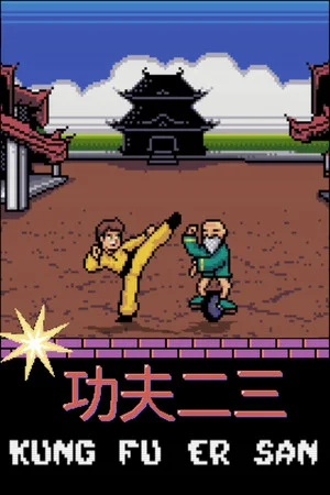 Kung Fu Er San poszter