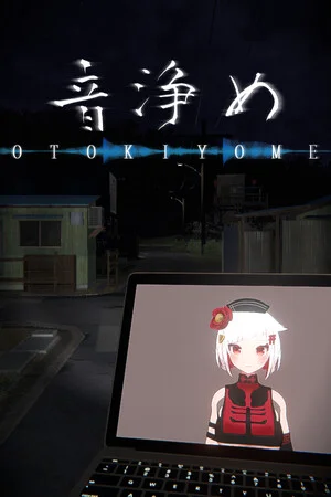 音浄め -Otokiyome- poszter