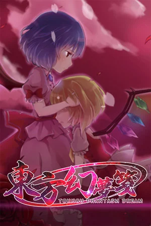 東方幻夢箋 ~ Touhou Phantasm Dream poszter