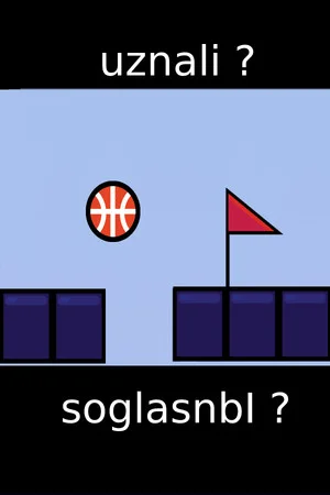 uznali ? soglasnbI ? poszter