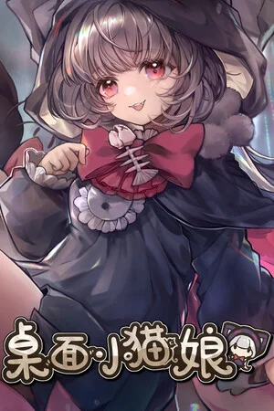 桌面小猫娘 poszter