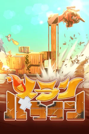 メランバララン poszter