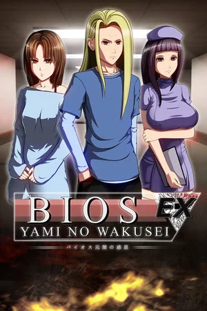 Bios Ex - Yami no Wakusei poszter