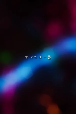 Bullet Hell ADVANCED poszter