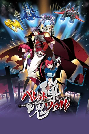 BULLET SOUL INFINITE BURST poszter