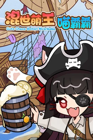 混世萌王喵霸霸 Cute Chaos Demon Nyanbaba poszter