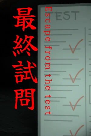 最終試問 | Escape from the test poszter