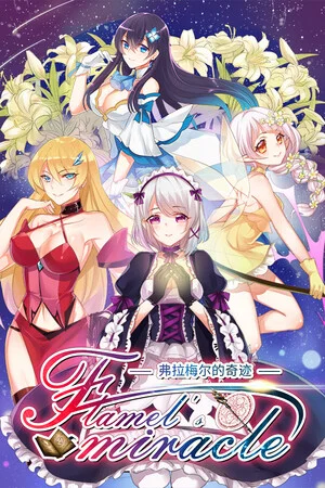 Flamel's miracle（弗拉梅尔的奇迹） poszter