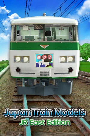 デジプラコレクション まるごと鉄道！ミニ ～JR東日本編～ poszter