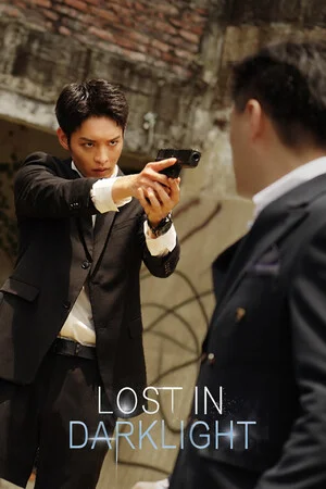 逆光迷途 Lost in Darklight poszter